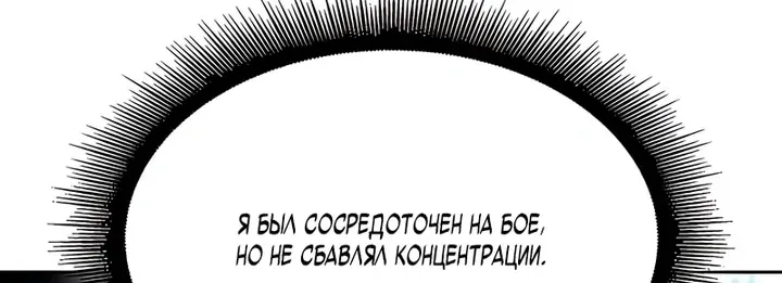 Наномашины — Глава 293, страница 100