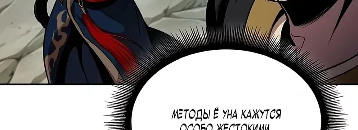 Наномашины — Глава 293, страница 16