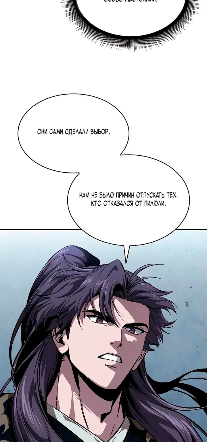 Наномашины — Глава 293, страница 17
