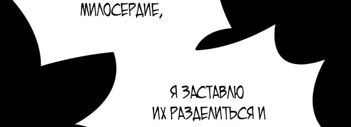 Наномашины — Глава 293, страница 28