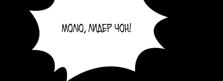 Наномашины — Глава 293, страница 31