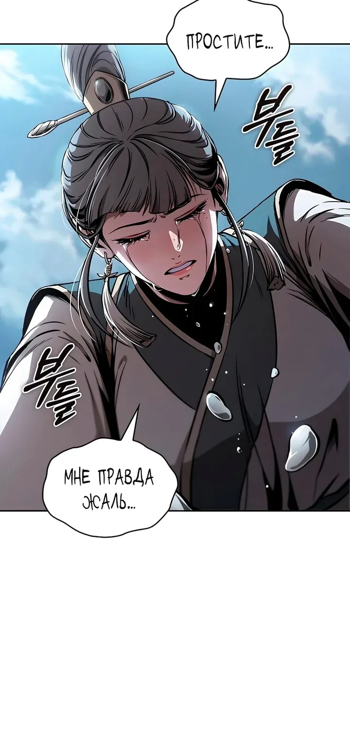 Наномашины — Глава 293, страница 5