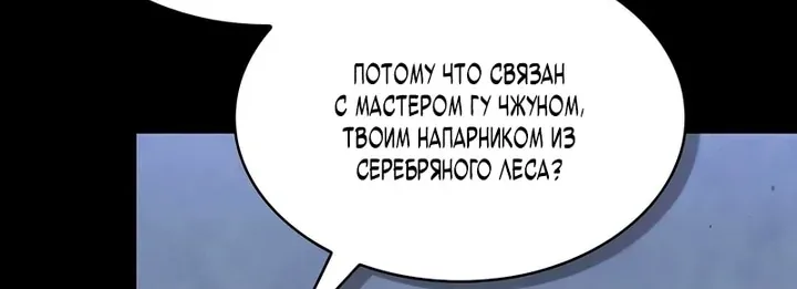 Наномашины — Глава 293, страница 52
