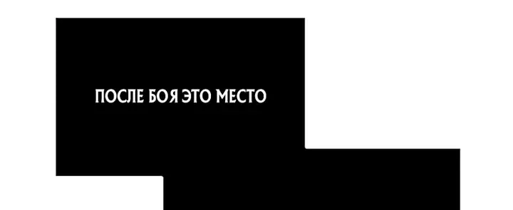 Наномашины — Глава 293, страница 6