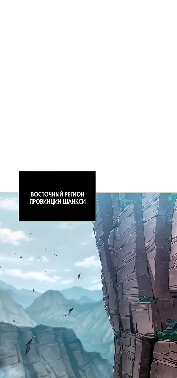 Наномашины — Глава 293, страница 63