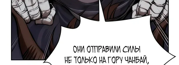 Наномашины — Глава 293, страница 67