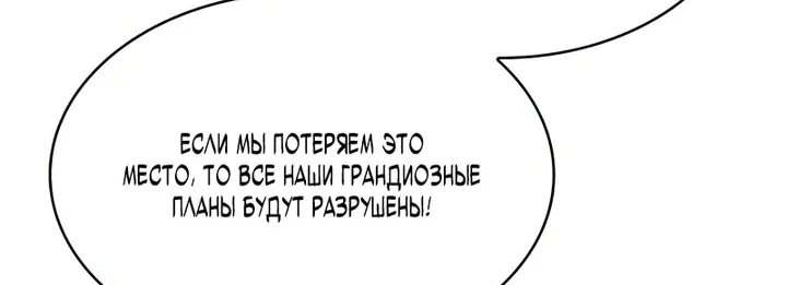 Наномашины — Глава 293, страница 70