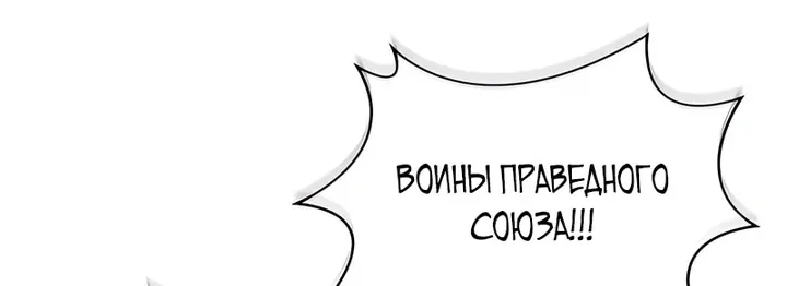 Наномашины — Глава 293, страница 94