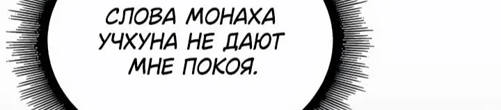 Наномашины — Глава 294, страница 19