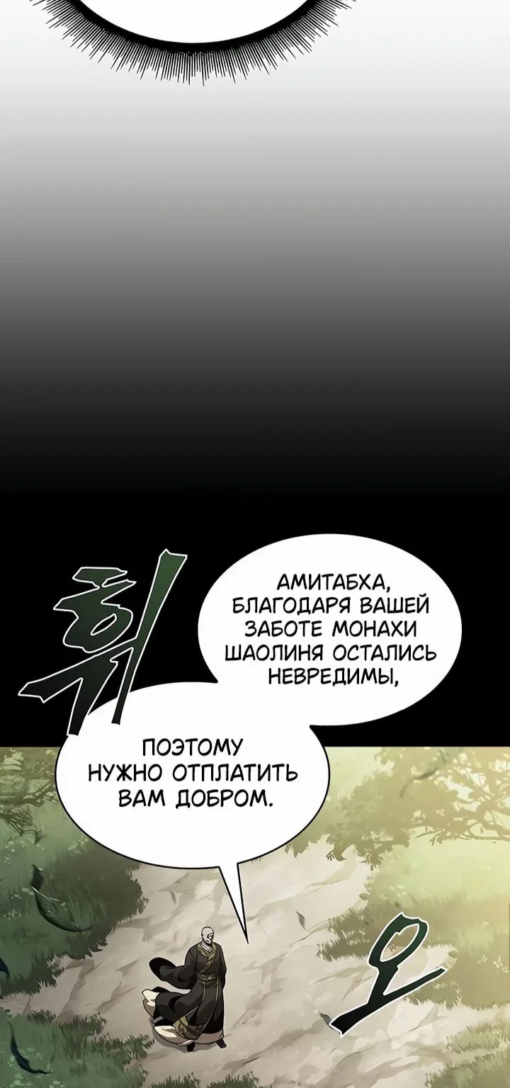 Наномашины — Глава 294, страница 20
