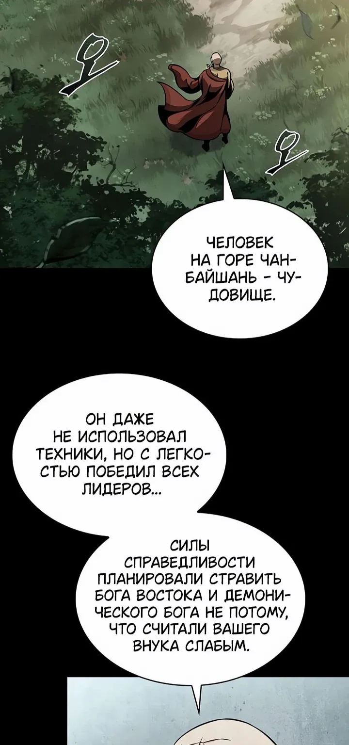 Наномашины — Глава 294, страница 21