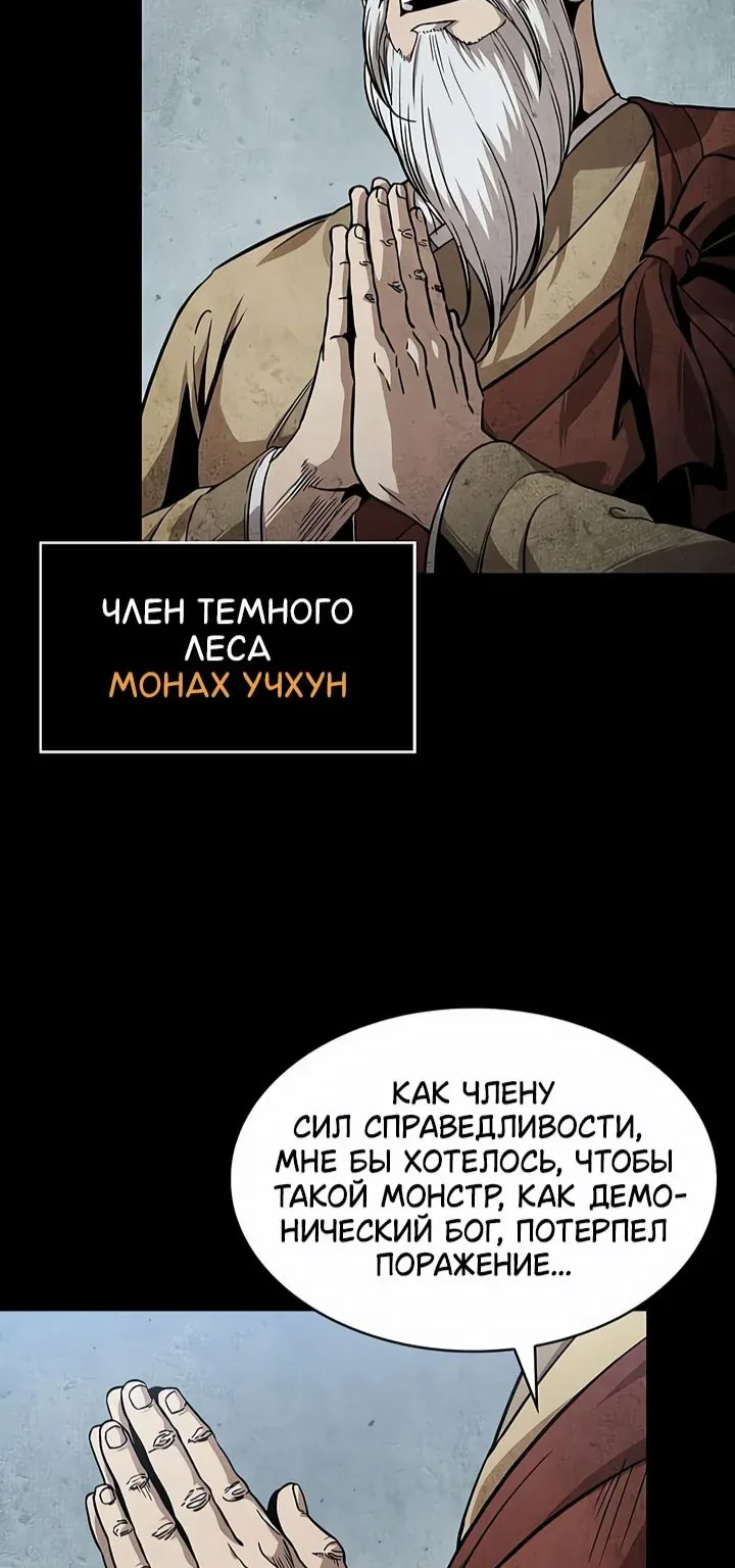 Наномашины — Глава 294, страница 23