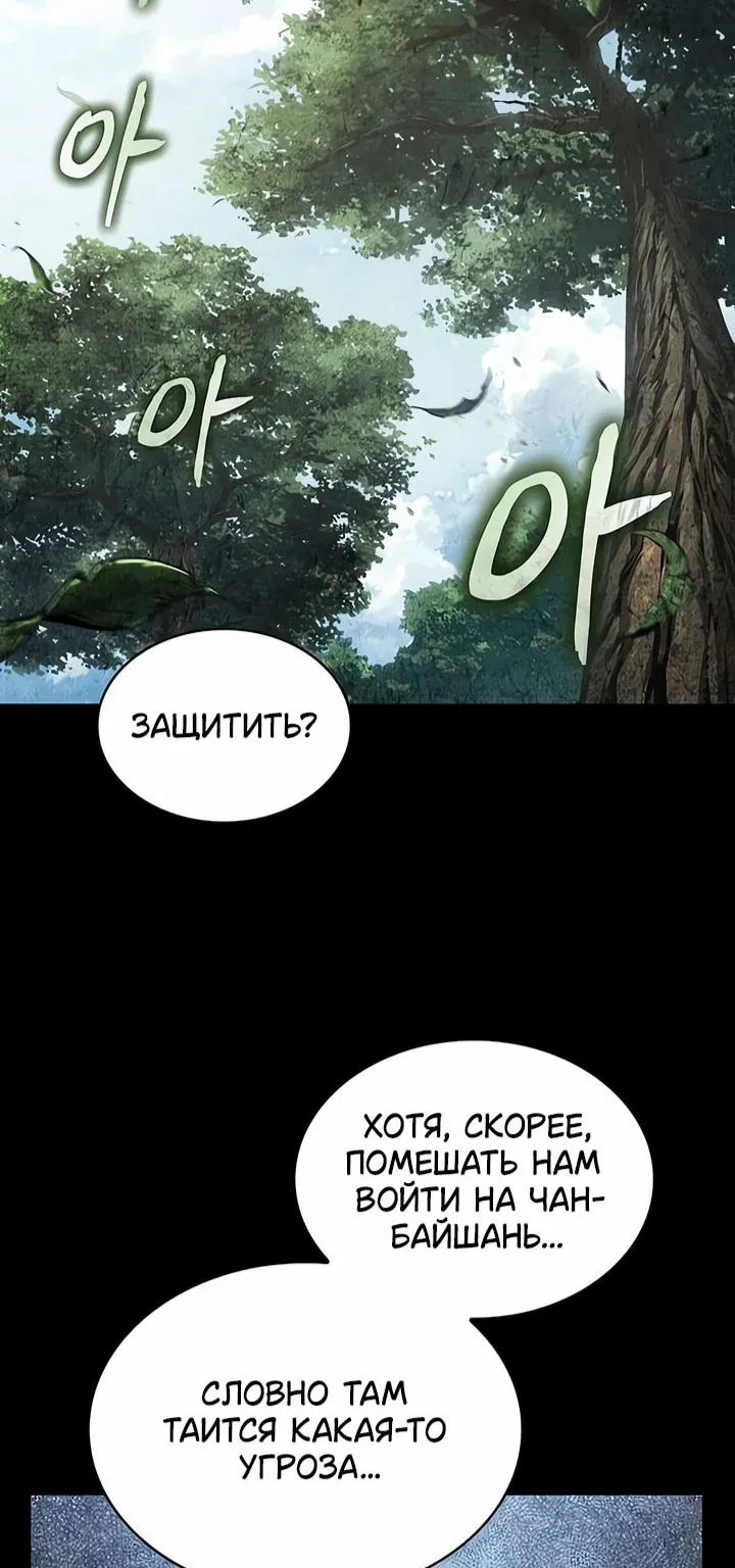 Наномашины — Глава 294, страница 26