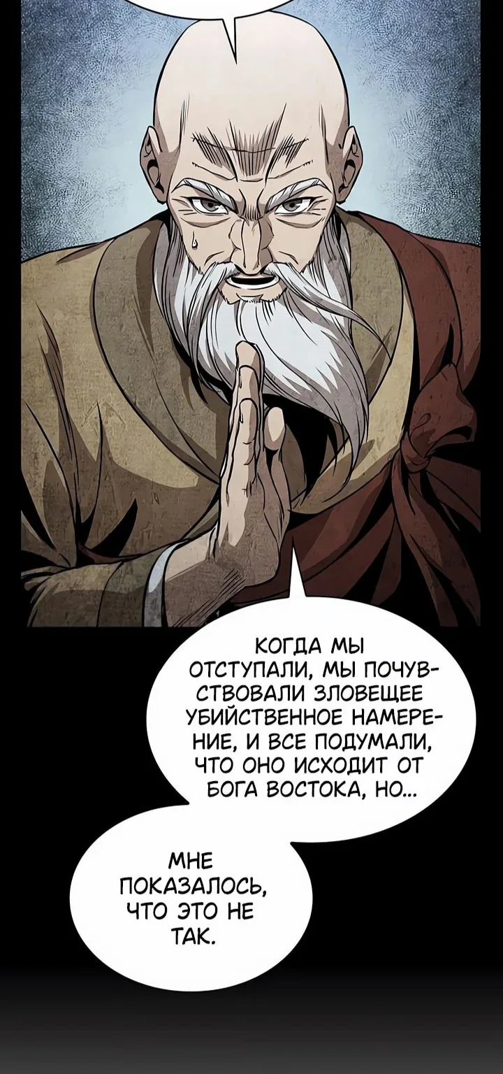 Наномашины — Глава 294, страница 27