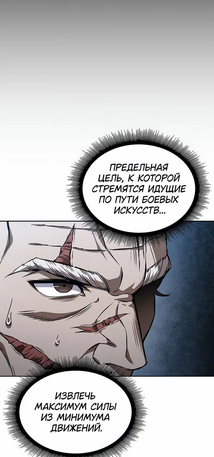 Наномашины — Глава 294, страница 29
