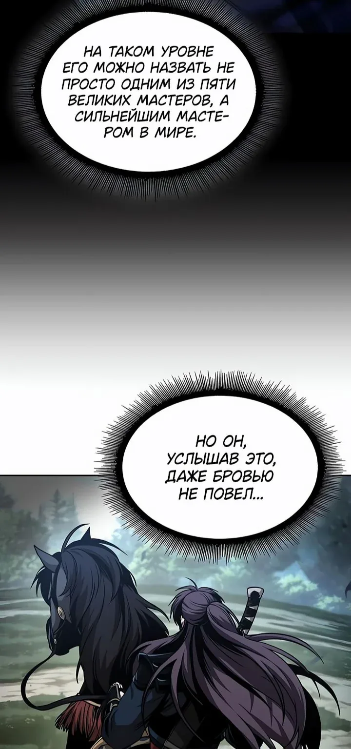 Наномашины — Глава 294, страница 32