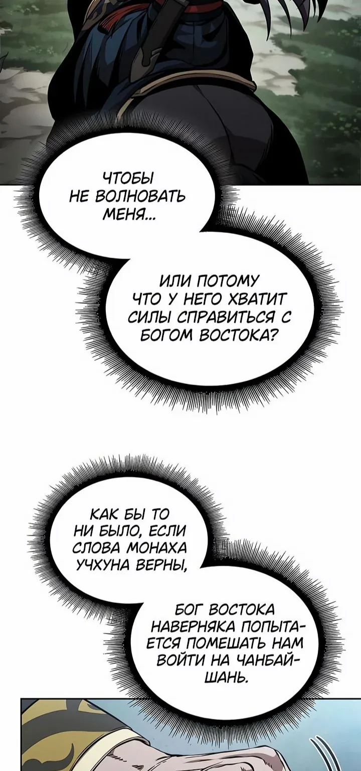 Наномашины — Глава 294, страница 33
