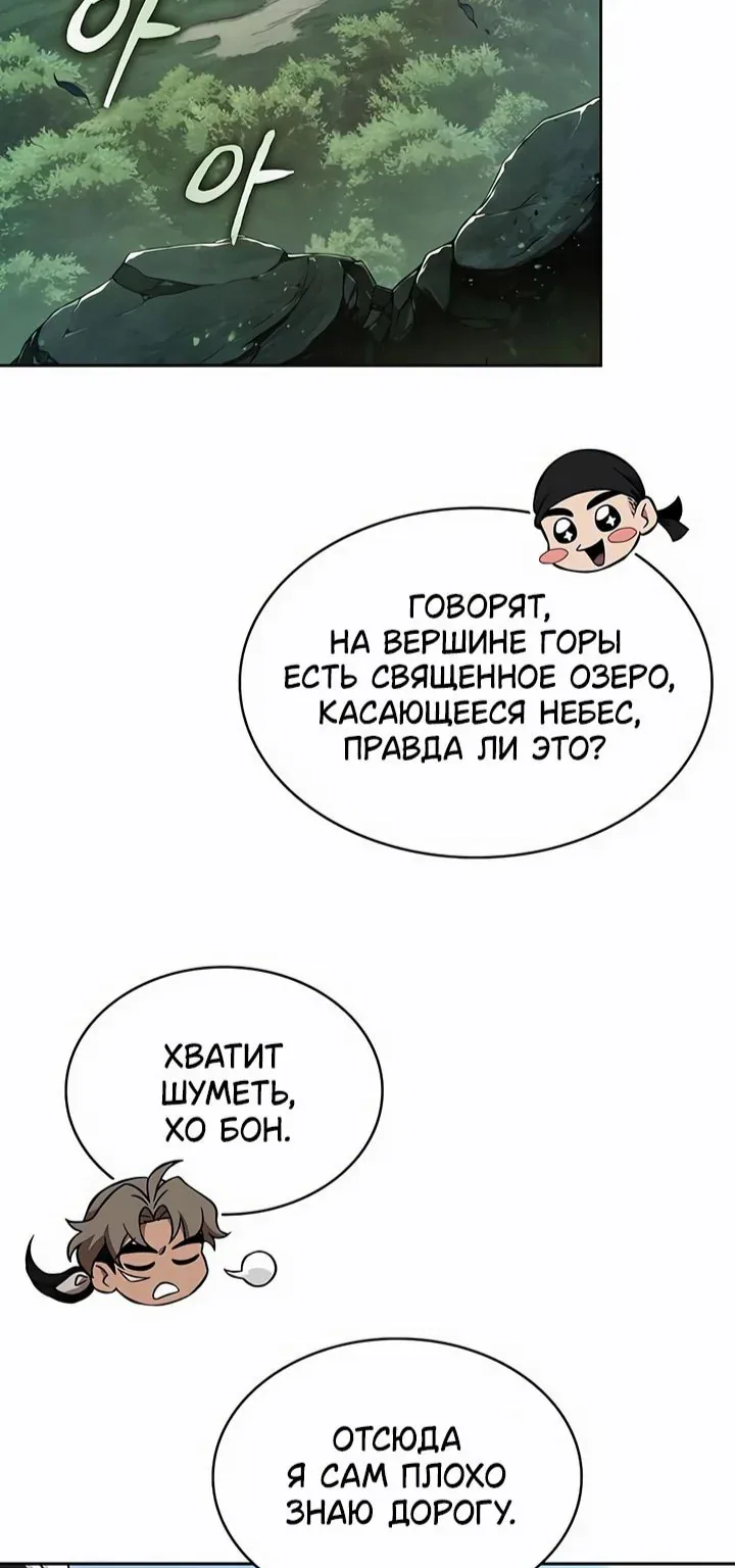 Наномашины — Глава 294, страница 36