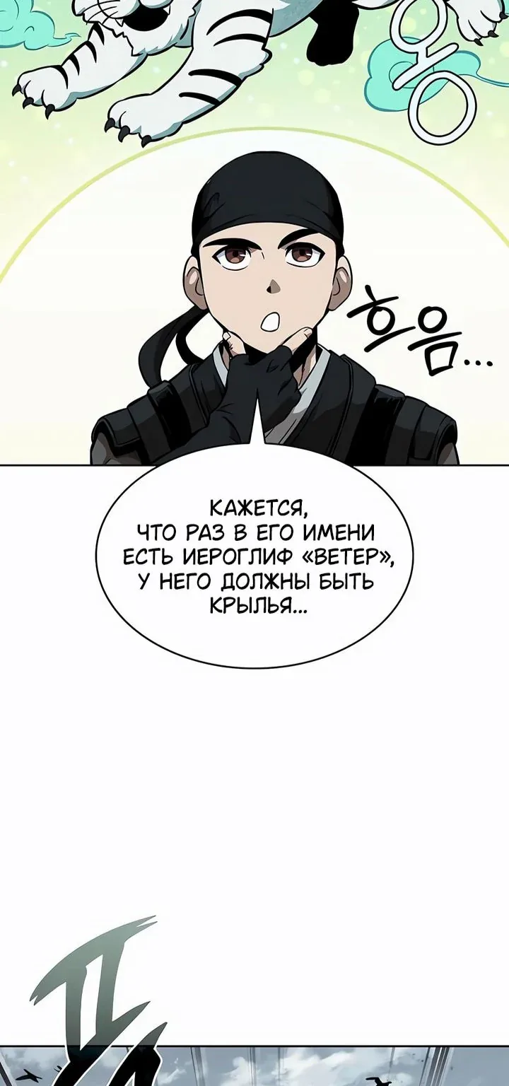 Наномашины — Глава 294, страница 47