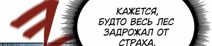 Наномашины — Глава 294, страница 52