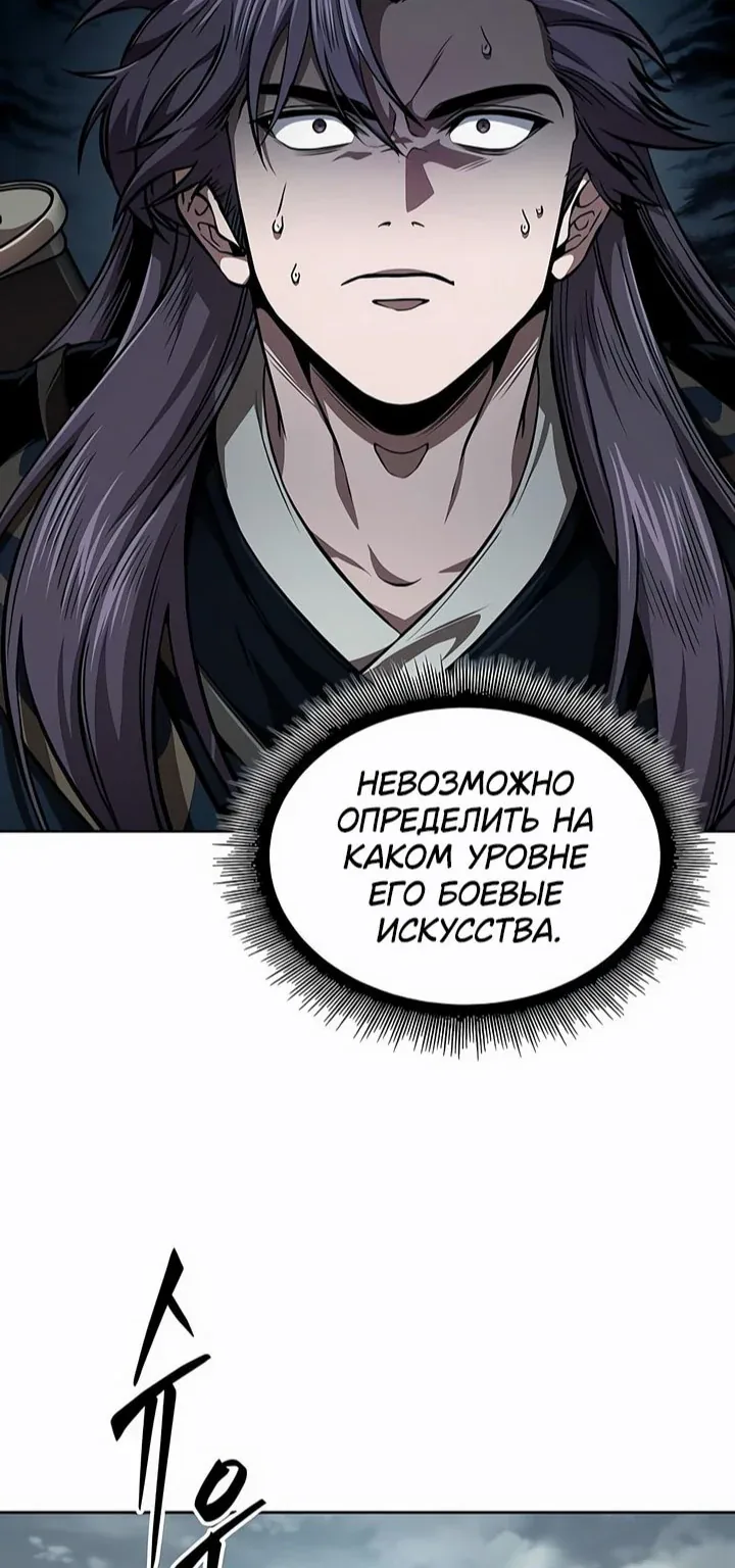 Наномашины — Глава 294, страница 59