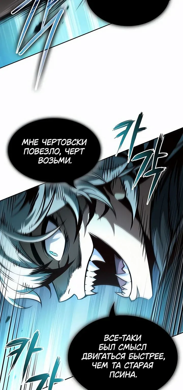 Наномашины — Глава 294, страница 71