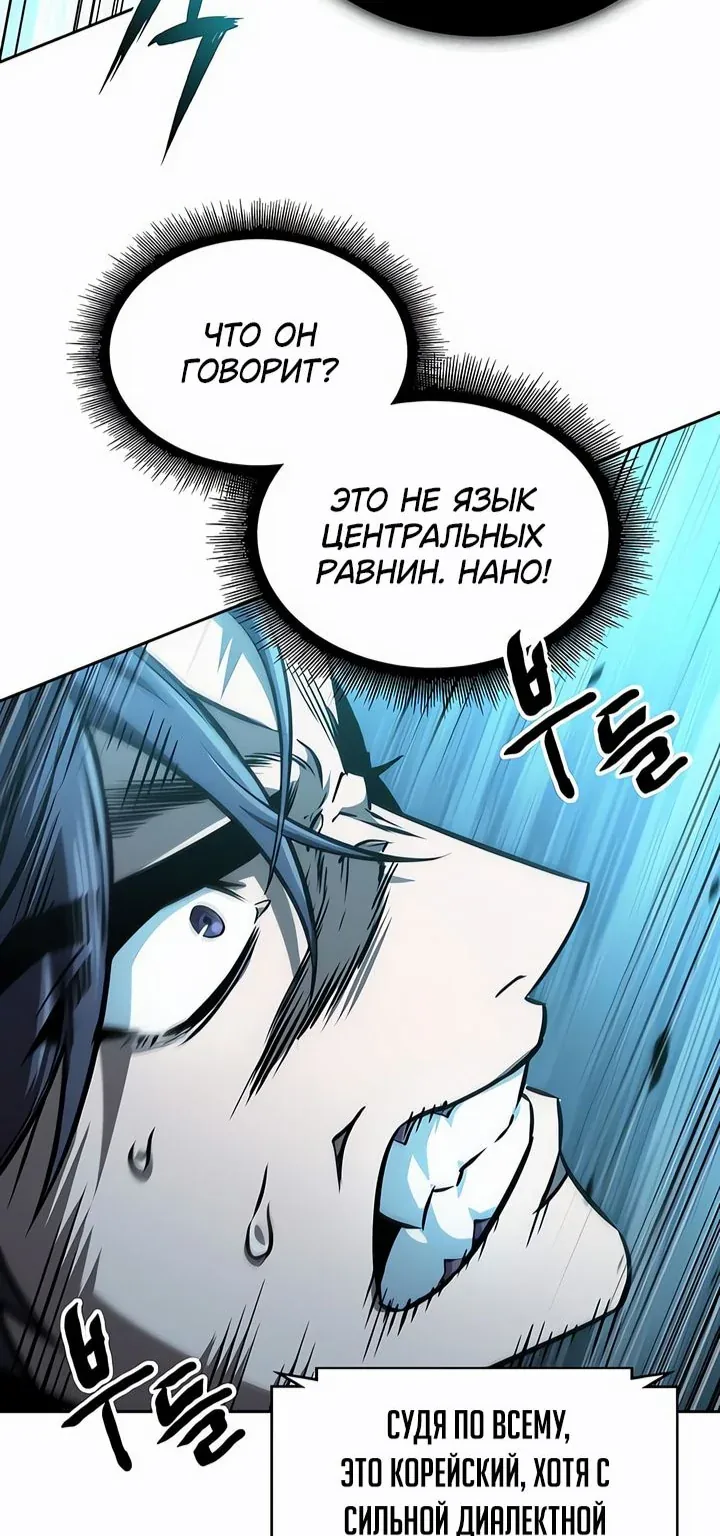 Наномашины — Глава 294, страница 72