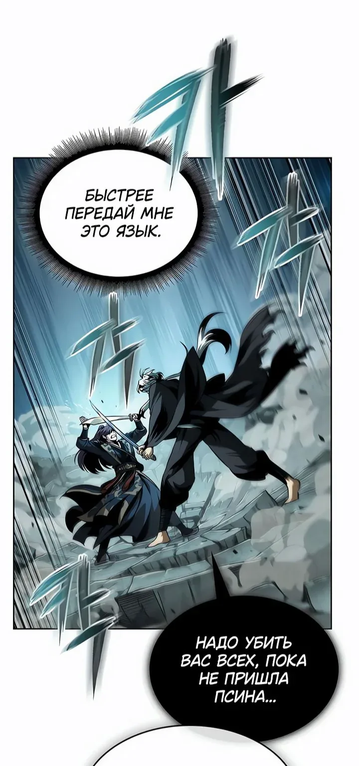 Наномашины — Глава 294, страница 75