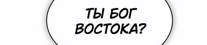 Наномашины — Глава 294, страница 76