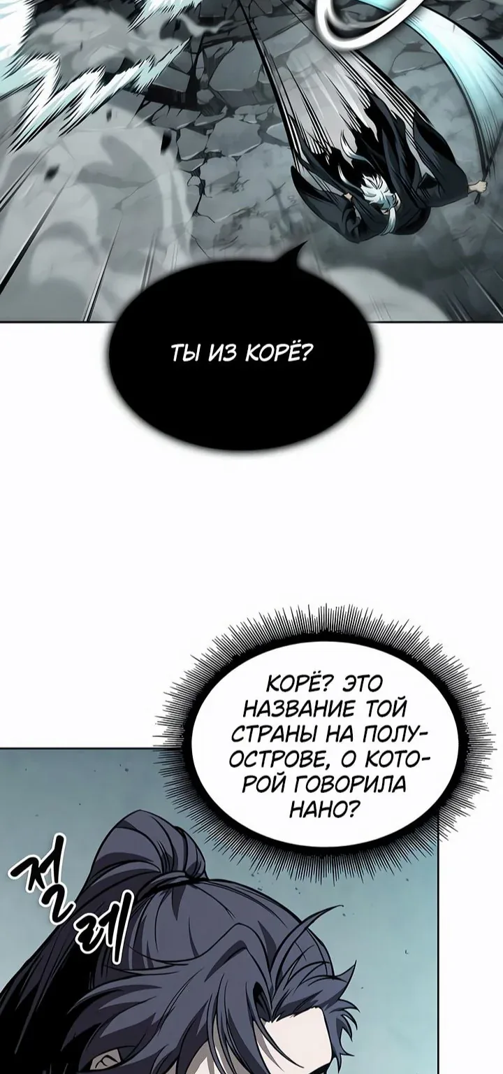 Наномашины — Глава 294, страница 78