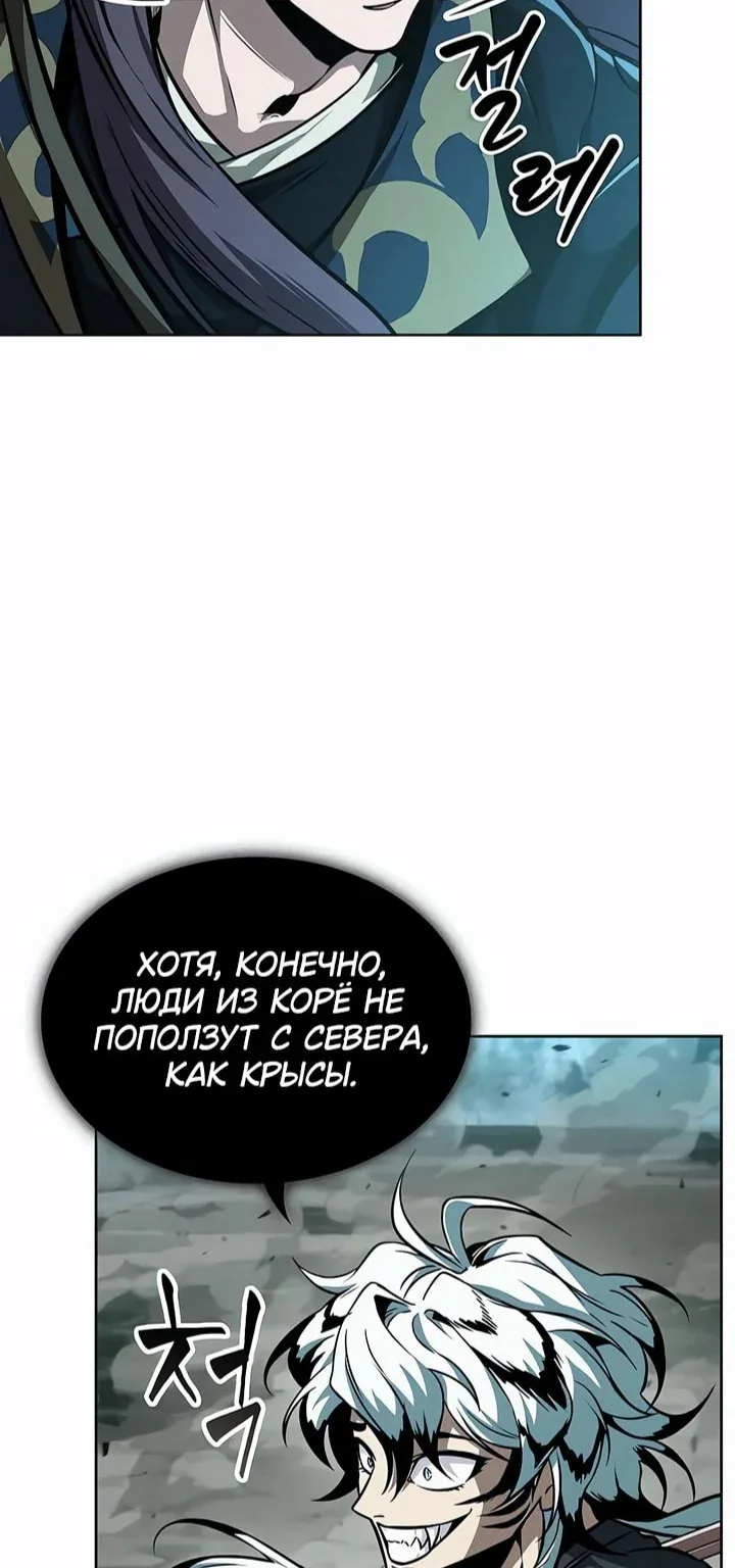 Наномашины — Глава 294, страница 80