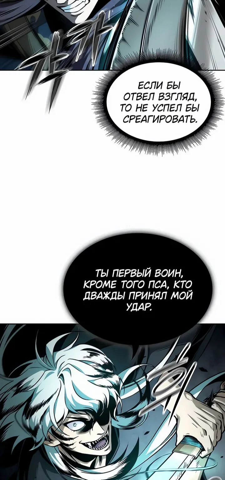 Наномашины — Глава 294, страница 87