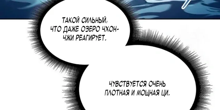 Наномашины — Глава 295, страница 8