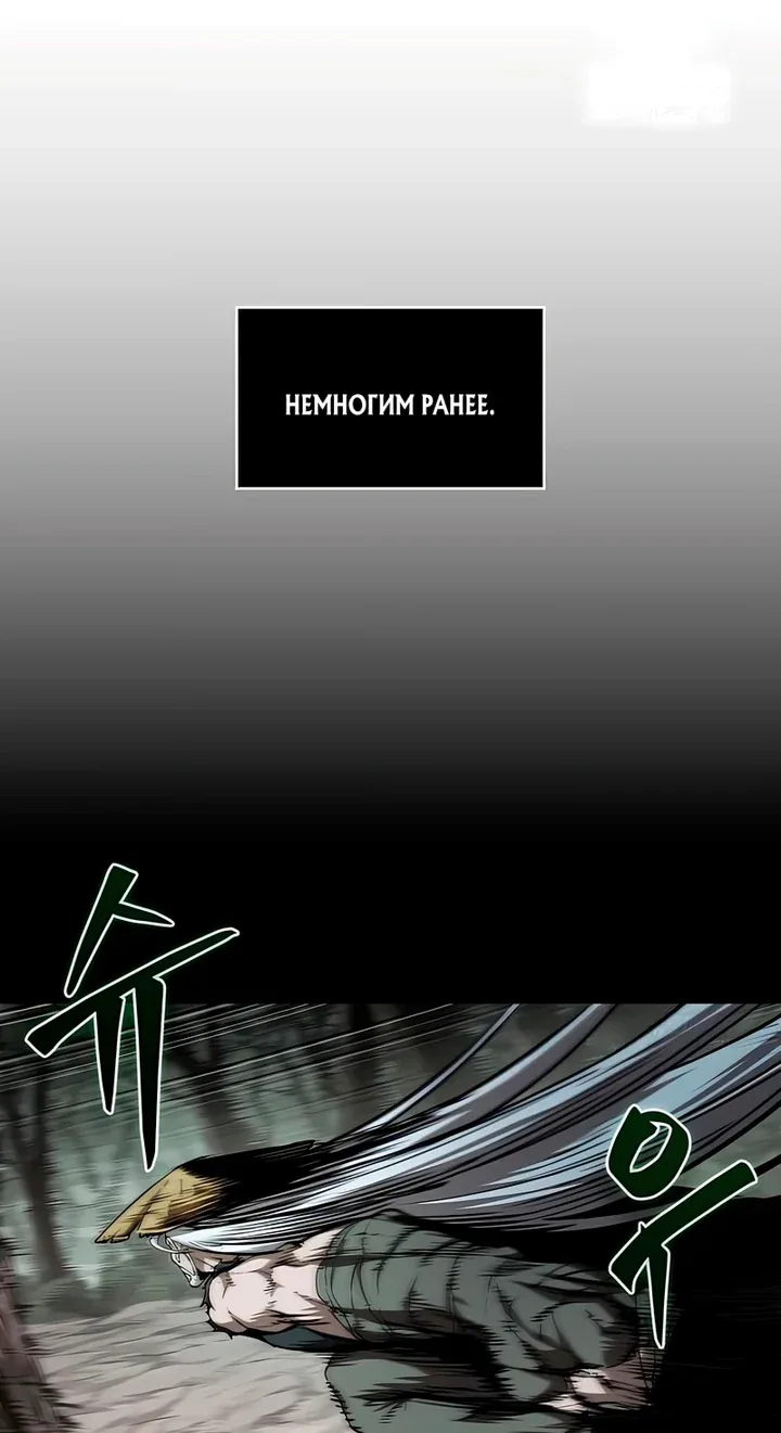 Наномашины — Глава 297, страница 56