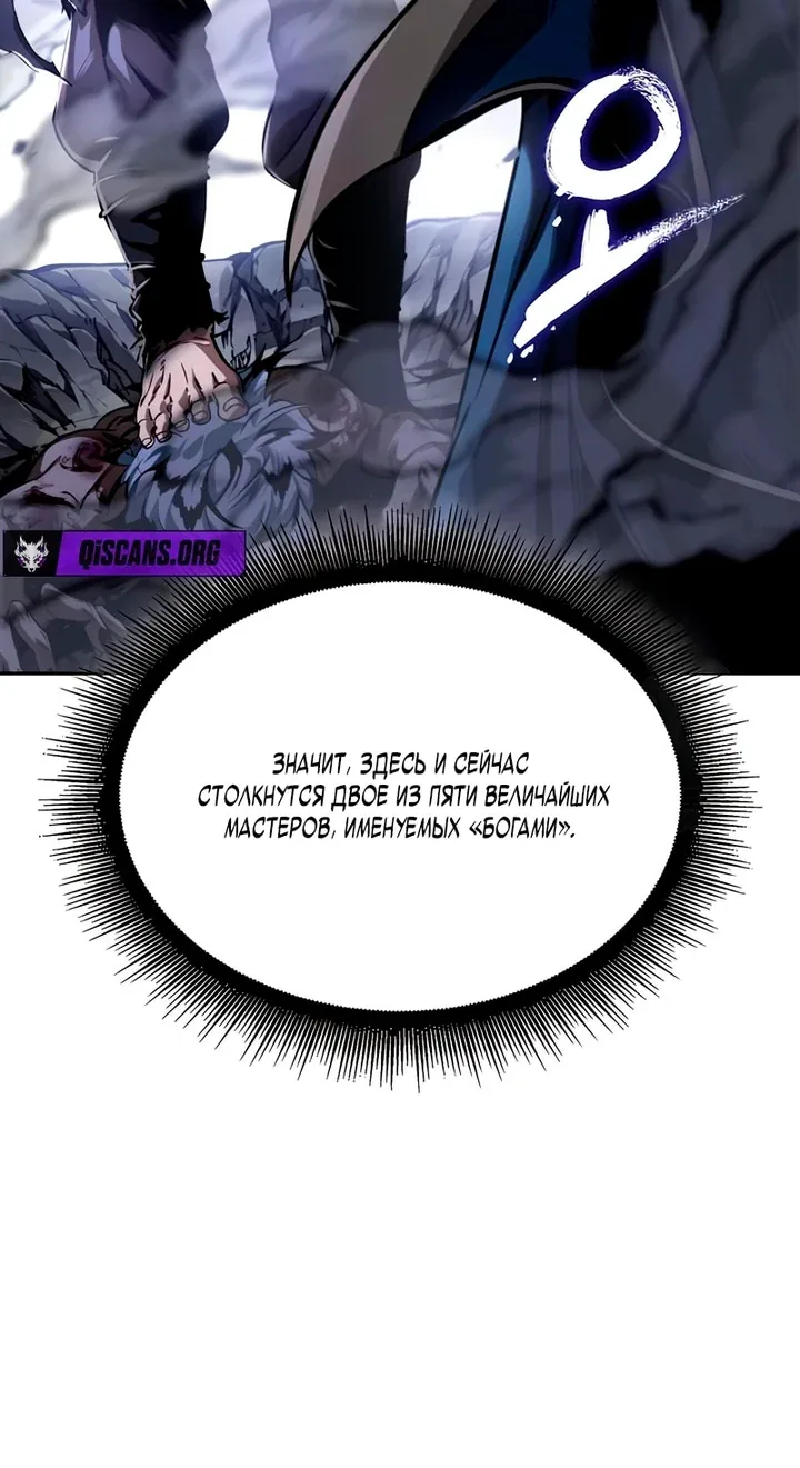 Наномашины — Глава 297, страница 80
