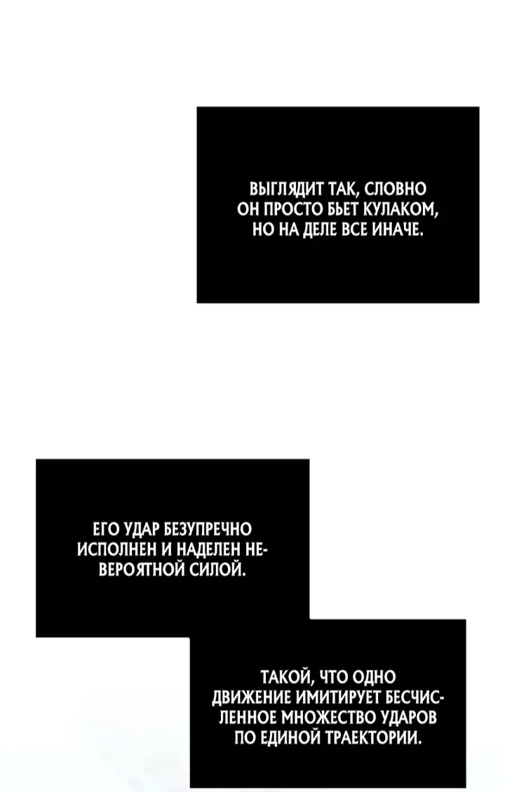Наномашины — Глава 298, страница 60