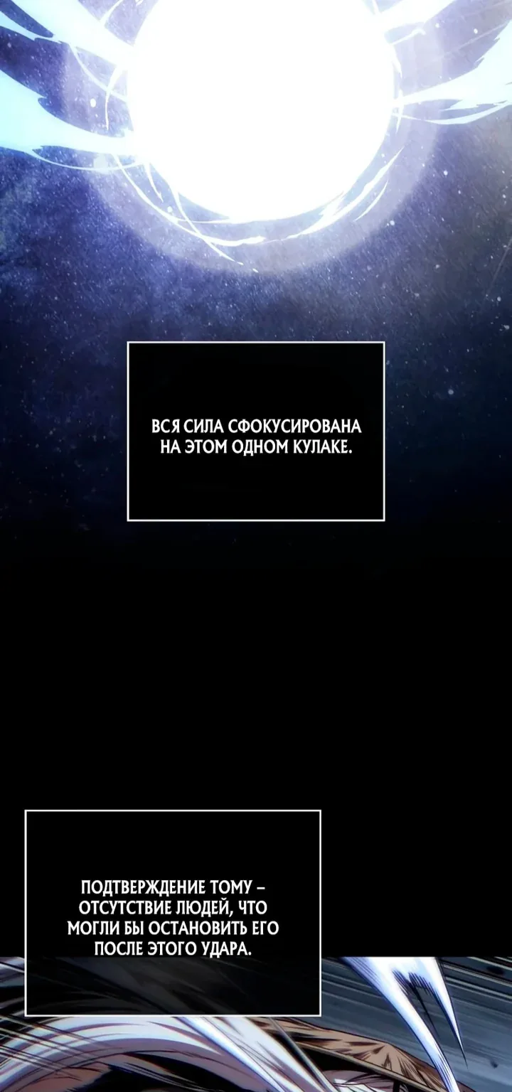 Наномашины — Глава 298, страница 63