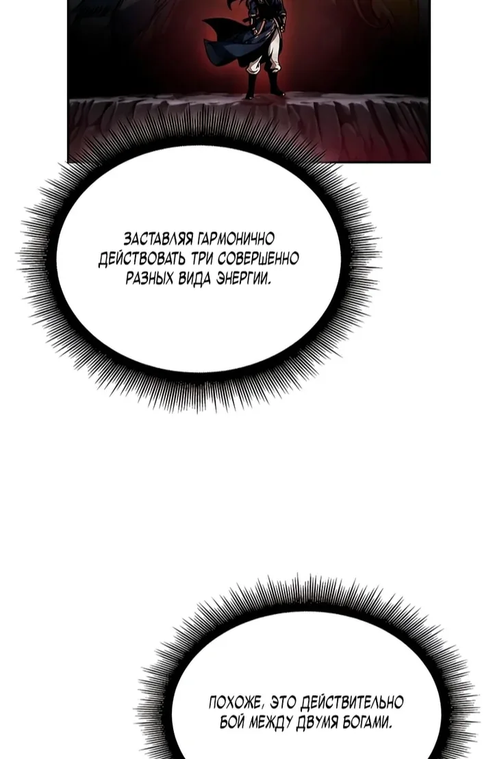 Наномашины — Глава 299, страница 36