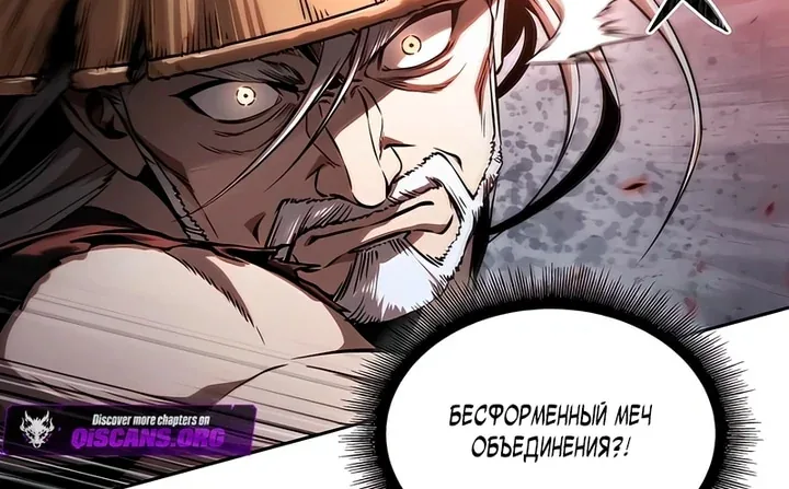 Наномашины — Глава 299, страница 4