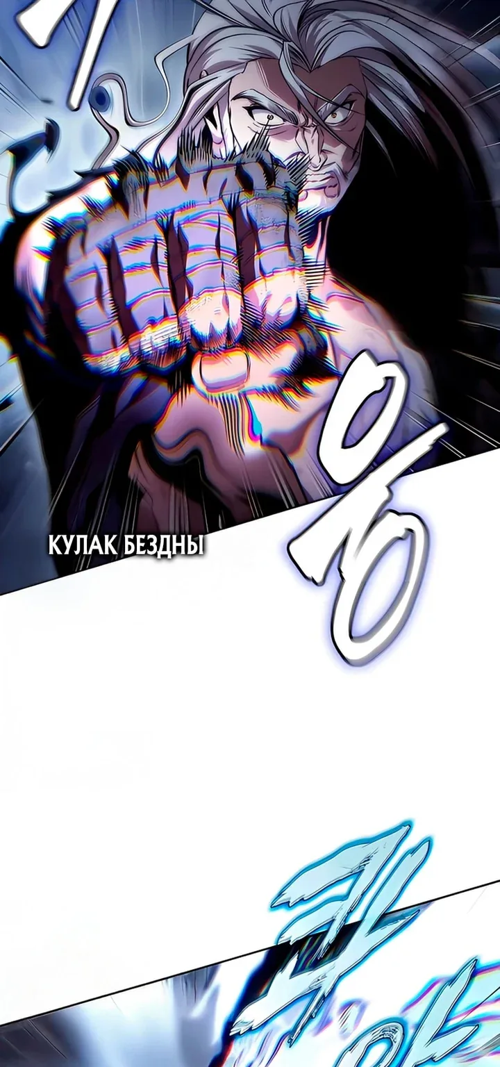 Наномашины — Глава 300, страница 15