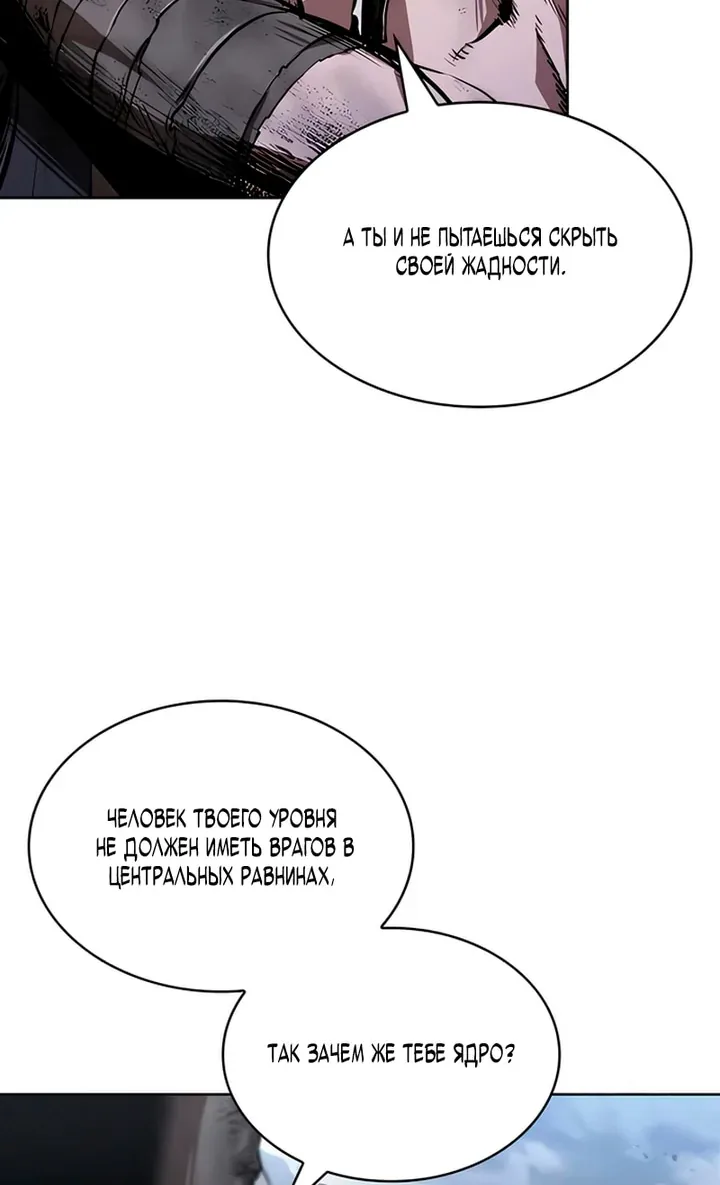Наномашины — Глава 300, страница 60
