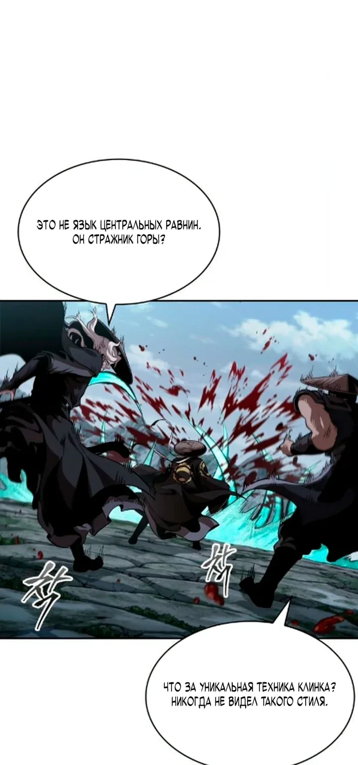 Наномашины — Глава 301, страница 45