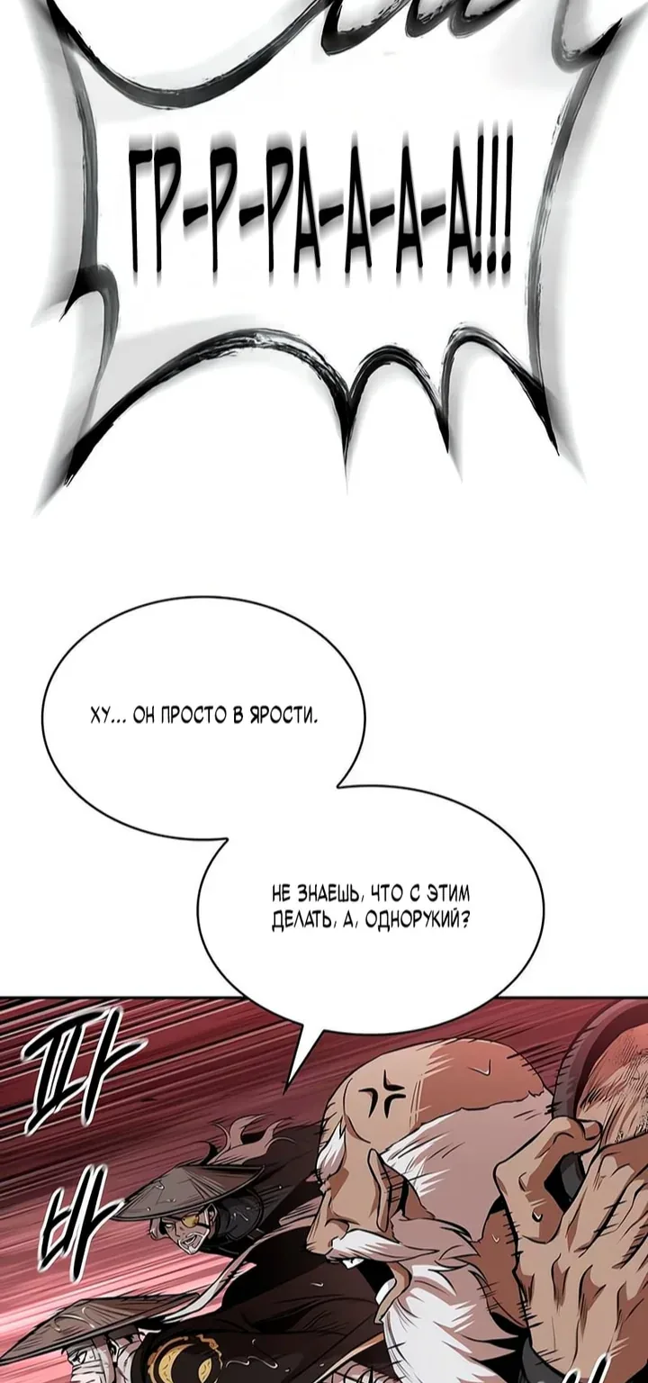Наномашины — Глава 302, страница 25
