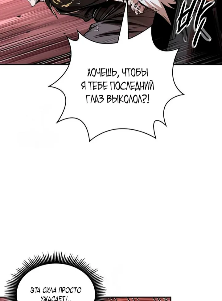 Наномашины — Глава 302, страница 26