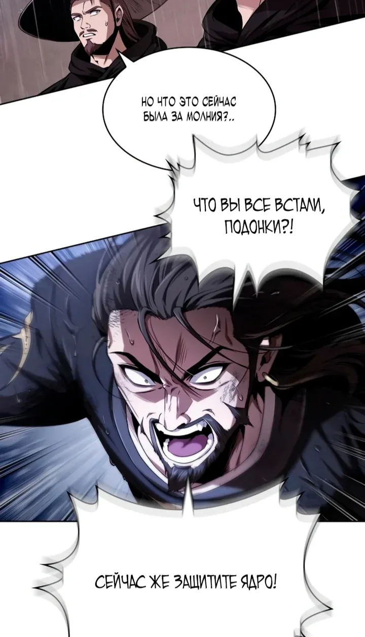 Наномашины — Глава 303, страница 16