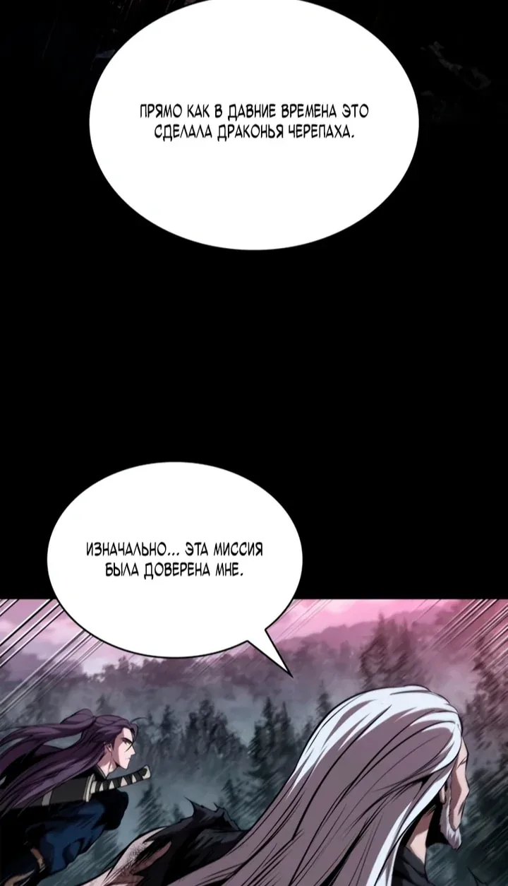 Наномашины — Глава 303, страница 28