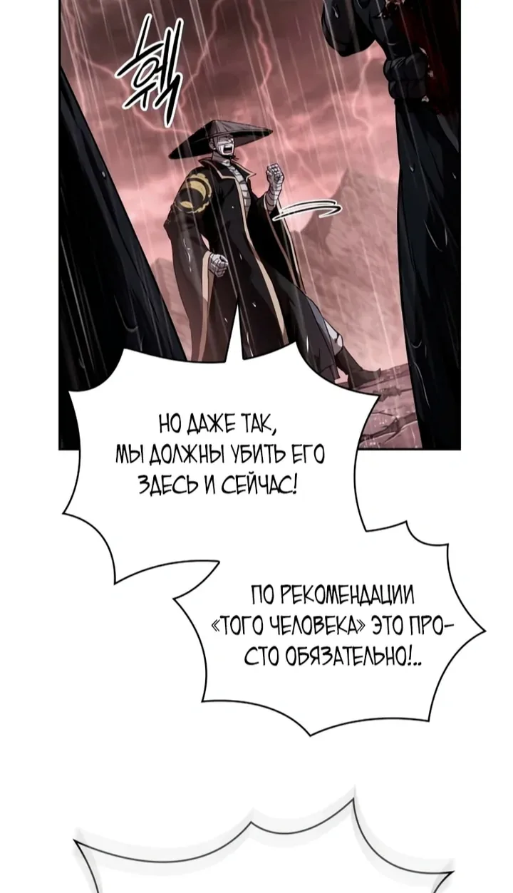 Наномашины — Глава 303, страница 62