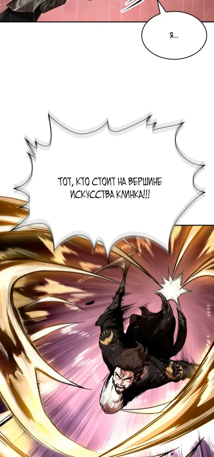 Наномашины — Глава 303, страница 73