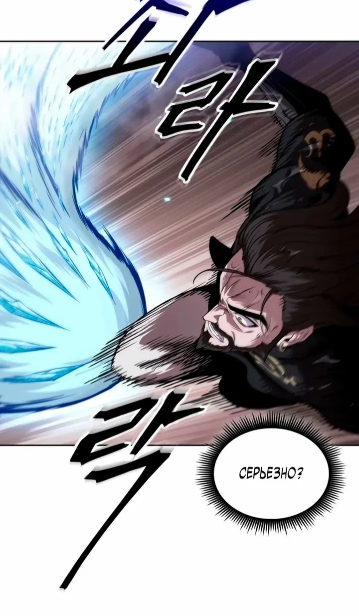 Наномашины — Глава 304, страница 14