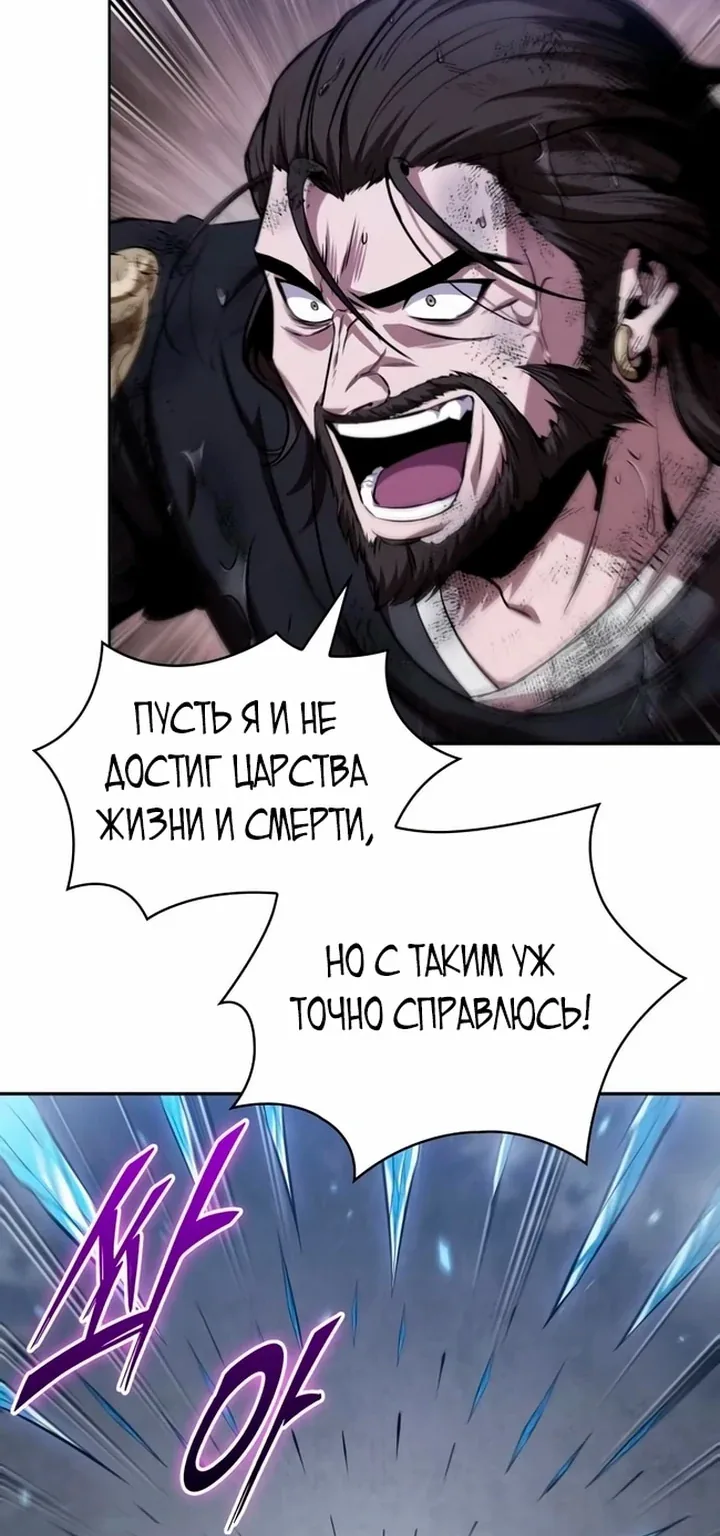 Наномашины — Глава 304, страница 5
